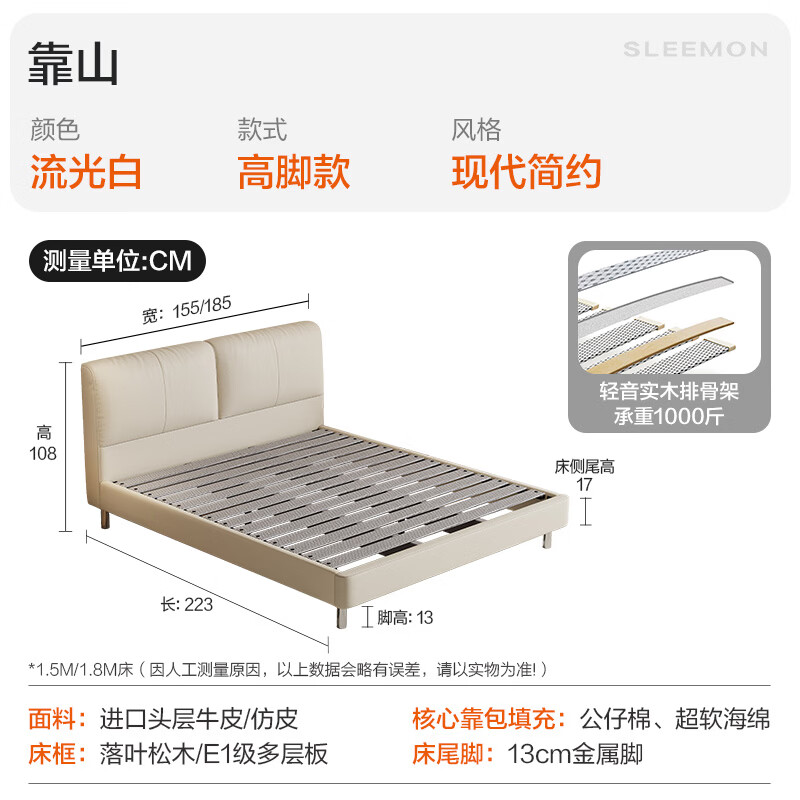 喜临门 - 靠山皮床 双人主卧大床进口牛皮婚床柔软靠包 靠山-流光白 150*200cm