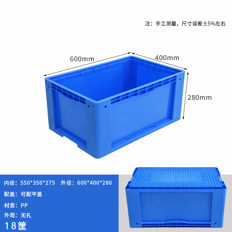 汐 周转箱 60cm 个高清大图