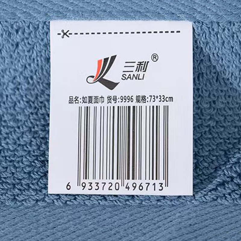 三利如夏面巾9996高清大图