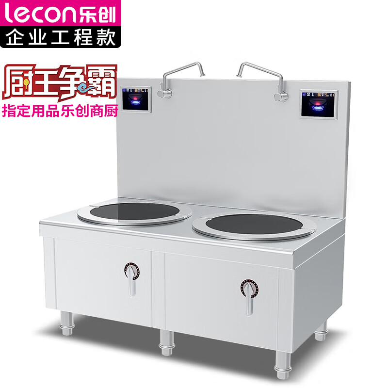 乐创( lecon) 商用双头矮汤炉 15KW*2大功率 LC-J-STL15P