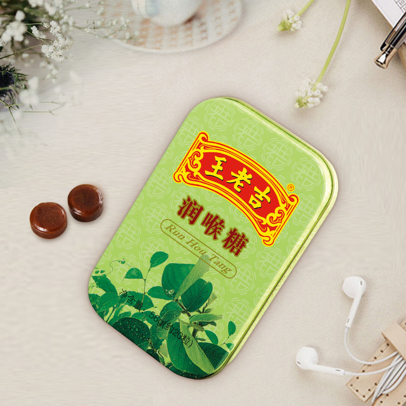 中华老字号 王老吉糖果润喉糖56g*2盒草本滋润两盒装更实惠