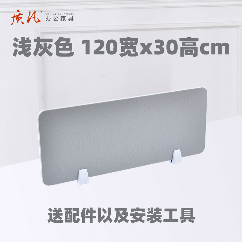 苏宁 质凡 办公桌屏风挡板工位屏风挡板 长1200*高300高清大图