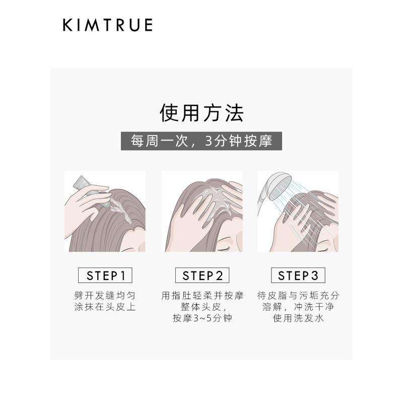50mL KT且初头皮清洁凝露头皮护理头皮凝胶控油清爽KIMTRUE