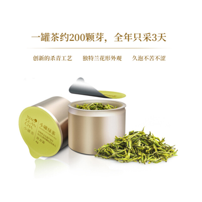 小罐茶小罐绿(安吉白茶)礼盒装10罐装