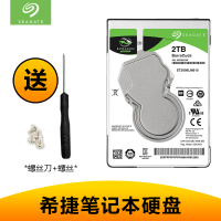 Seagate/希捷 ST2000LM015 2tb笔记本硬盘2t 2.5寸7mm 机械硬盘