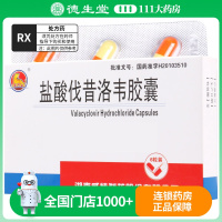 丝雨 盐酸伐昔洛韦胶囊 0.15g*6粒/盒
