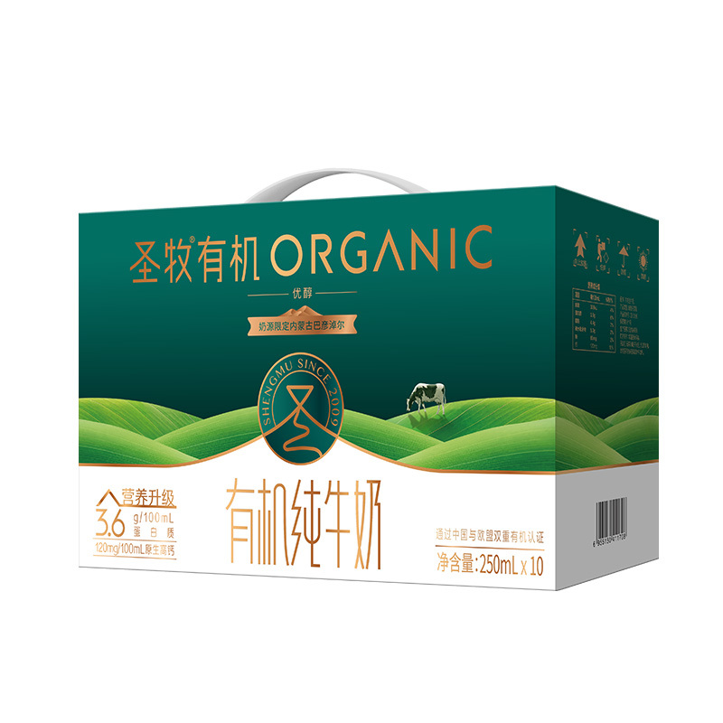 圣牧(shengmu) 优醇有机牛奶 250ml*10瓶