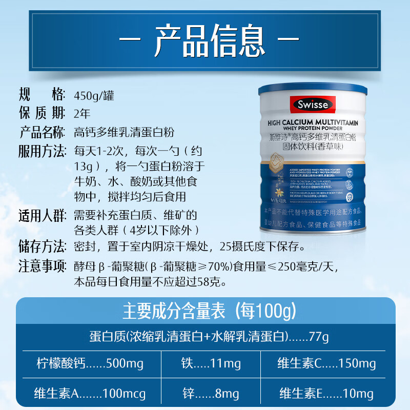 swisse斯维诗乳清蛋白粉450g 蛋白质粉 健身粉 99%乳清蛋白 送长辈礼品高清大图