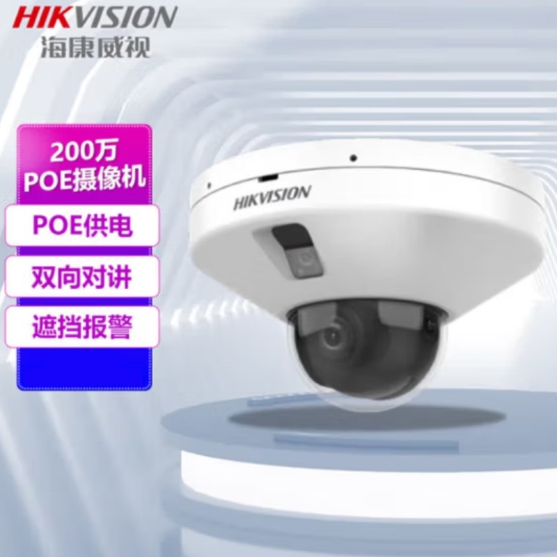 海康威视/HIKVISION 监控摄像头 DS-2CD3526FWDA3-ITS/DT 彩色 200 内存卡