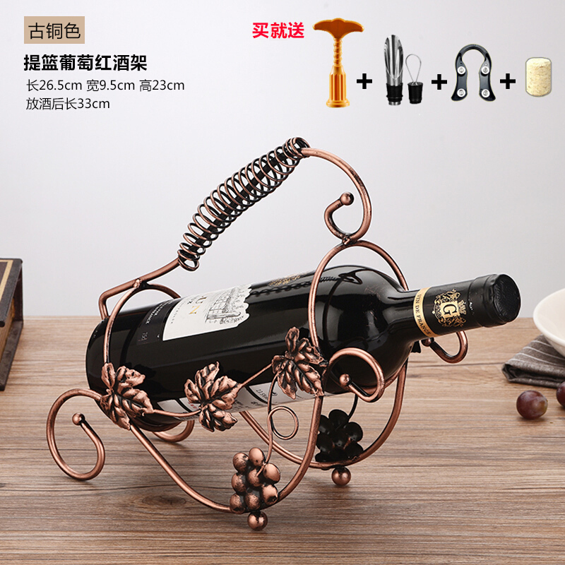 家居摆设铁艺创意红酒架摆件欧式酒瓶架复古葡萄酒架子家用酒架波迷娜BOMINA 提篮葡萄古铜色