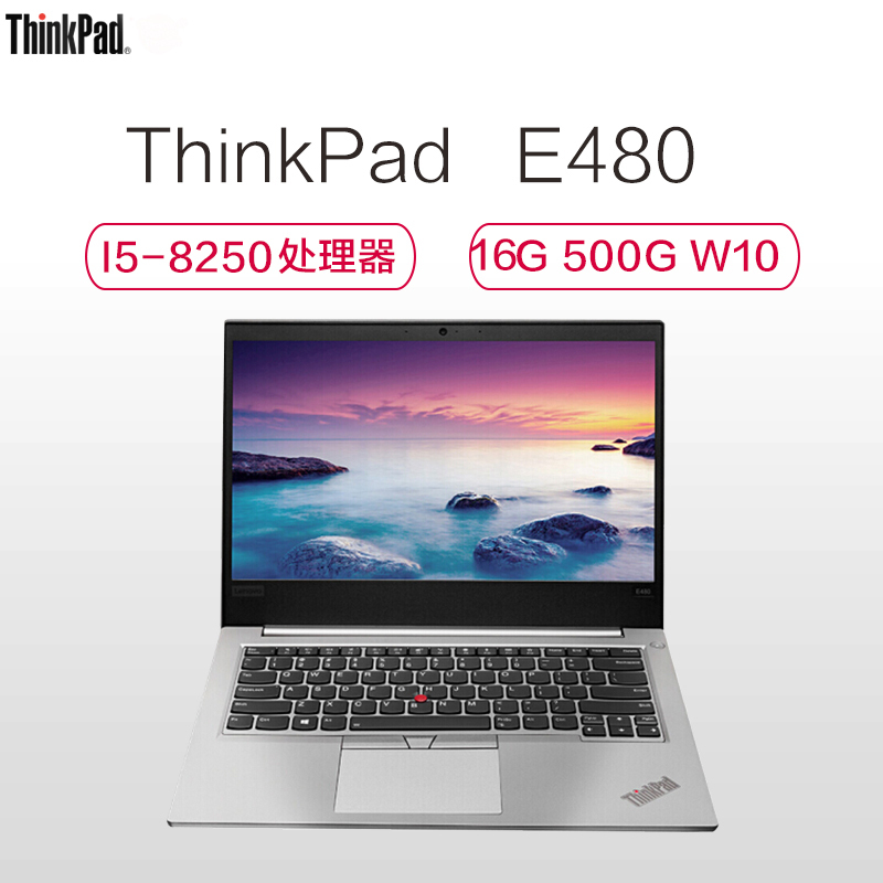 ThinkPad E480 -0UCD 14英寸笔记本电脑( i5-8250U 16GB 500GB 2G独显 W10)内存硬盘升级版
