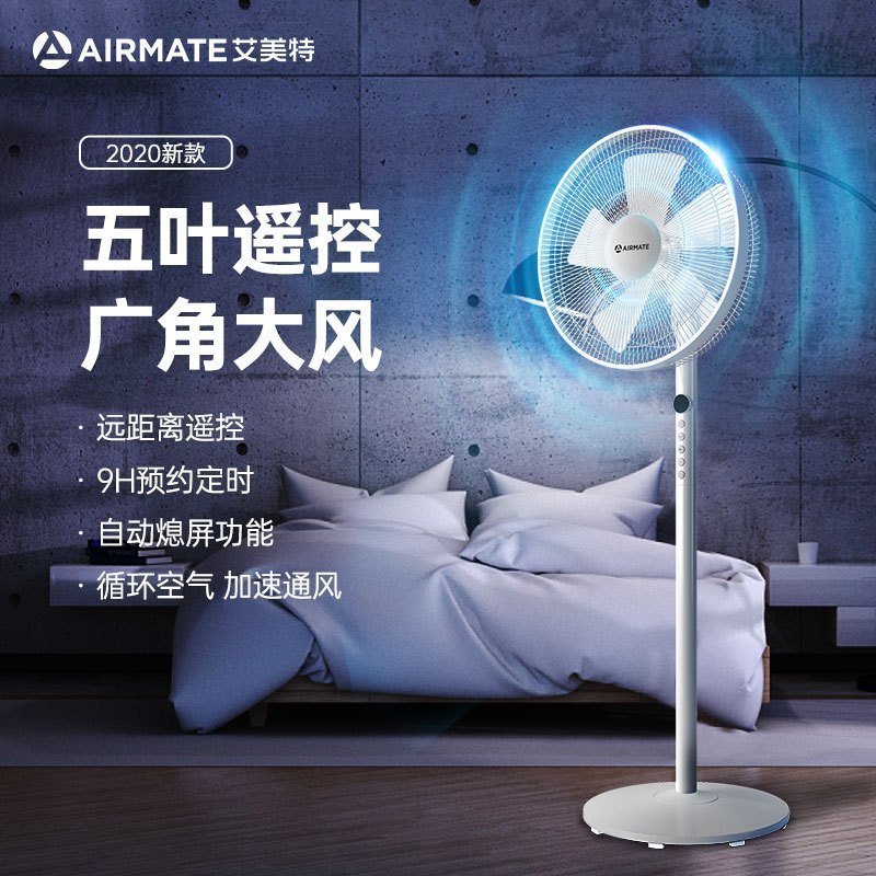 艾美特(Airmate) 电风扇 五叶大风量3档遥控控制正常风预约落地扇家用电扇空调伴侣 CS35-R12