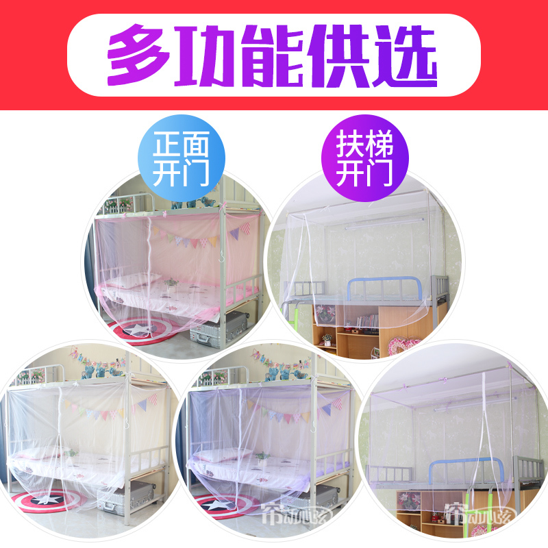 扶梯开门拉链式蚊帐 学生寝室防灰便捷式拉链蚊帐男女生上铺下铺