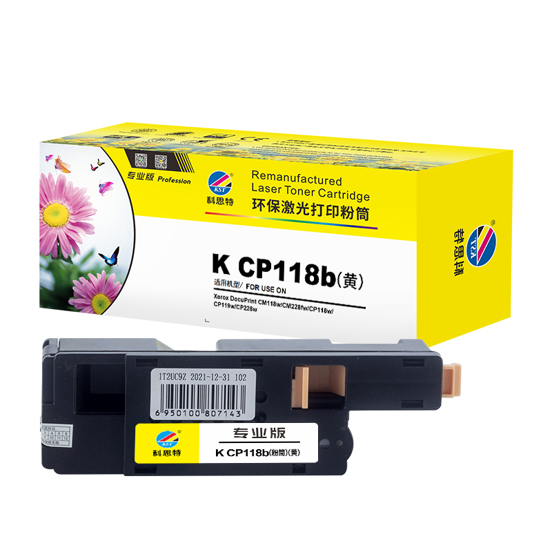 科思特 K CP118b 粉盒 适用施乐 CP115 CP119W 228W CM118W CP228W高清大图