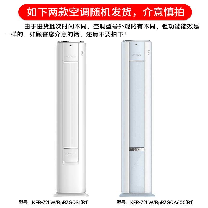 奥克斯 (AUX)空调 3匹立式柜机 新一级能效变频冷暖 节能省电ECO二代 除菌 一键舒风 家用客厅圆柱立柜式空调图片