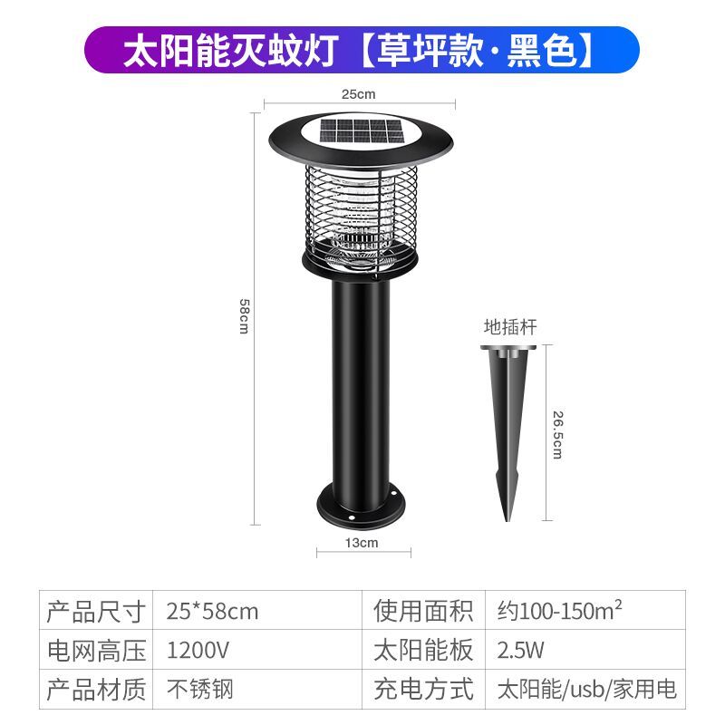 爱尚品太阳能灭蚊灯户外防水驱蚊神器花园庭院商用杀虫酒店别墅TM-03C银色草坪款1台装