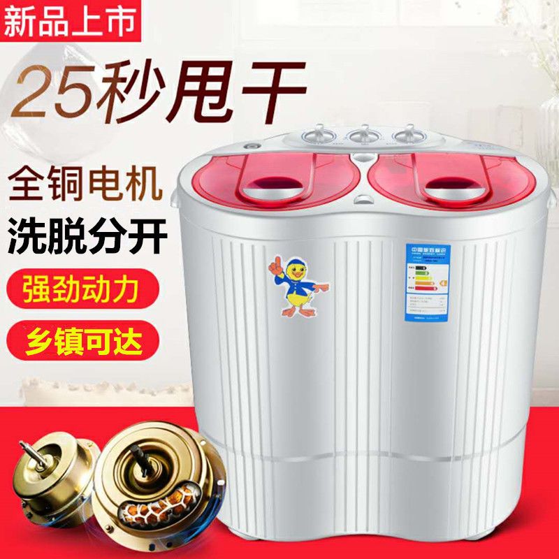 30秒速甩干双桶双缸3/4/5公斤半全自动小型迷你洗衣机洗棉衣被套|4.5KG双桶蓝纯铜电机UV消毒杀菌