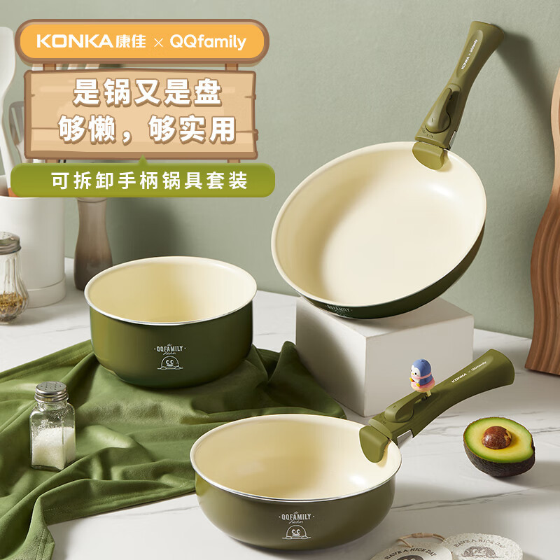 康佳(KONKA)KBZG-0305T-QQ锅具三件套18cm(单位:个)