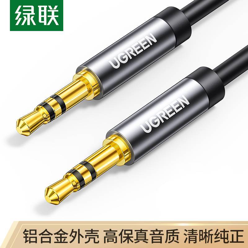 绿联aux音频线车用3 5mm公对公音响线电脑汽车 音箱低音炮耳机纯铜两头弯插头车载数据双头连接线适用苹果手机报价 参数 图片 视频 怎么样 问答 苏宁易购