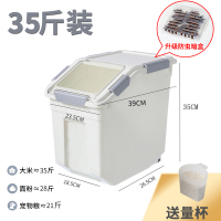 米桶-密封掀盖-灰色 【全密封款】35斤-灰白（升级防虫盒/送量杯）