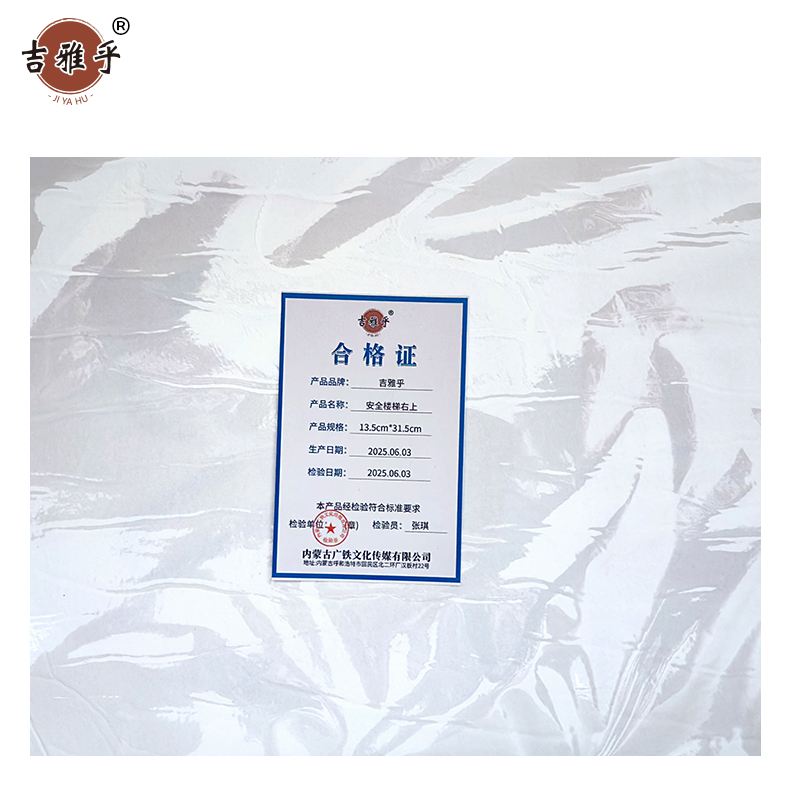 吉雅乎 安全出口指示牌 荧光警示牌 安全楼梯右上 13.5cm*31.5cm /张高清大图