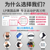 LP(lp)643专业护腕2只装运动扭伤弹力绷带篮球羽毛球乒乓球男女 643 白色 均码（2只装） 抖音