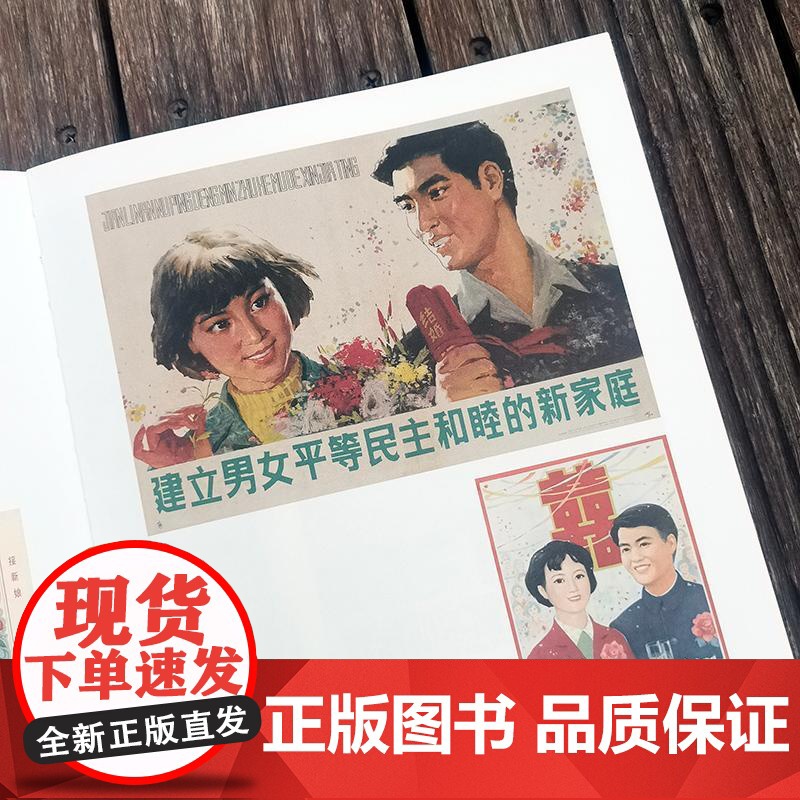 大地芳菲宣传画里的新中国女性形象 上海人民美术出版社图像解读女性解放审美演变史艺术宣传画高清大图