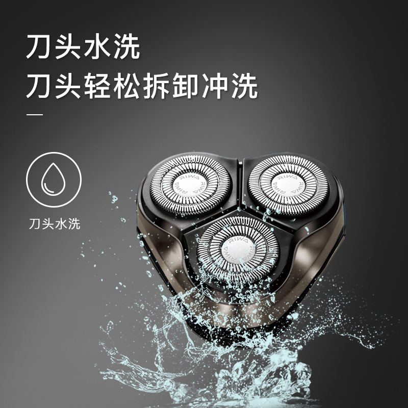 雷瓦(RIWA)电动剃须刀 三刀头锂电闪充持久续航剃须刀 灰色 RA-5309高清大图