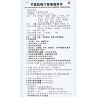 万正 羊藿巴戟口服液6支温阳益肾阳不足失眠健忘腰酸