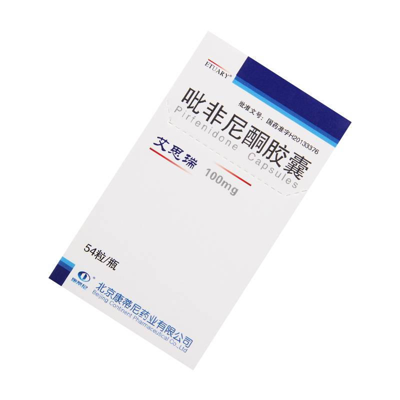 康蒂尼 吡非尼酮胶囊 100mg*54粒*1瓶/盒