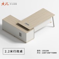 质凡简约大班台主管经理桌 2200*1900*750