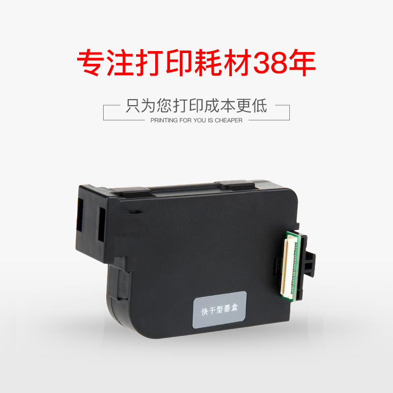 天威 PR-1000手持喷码机专用快干墨盒-白色 专业装 适用于PR-1000