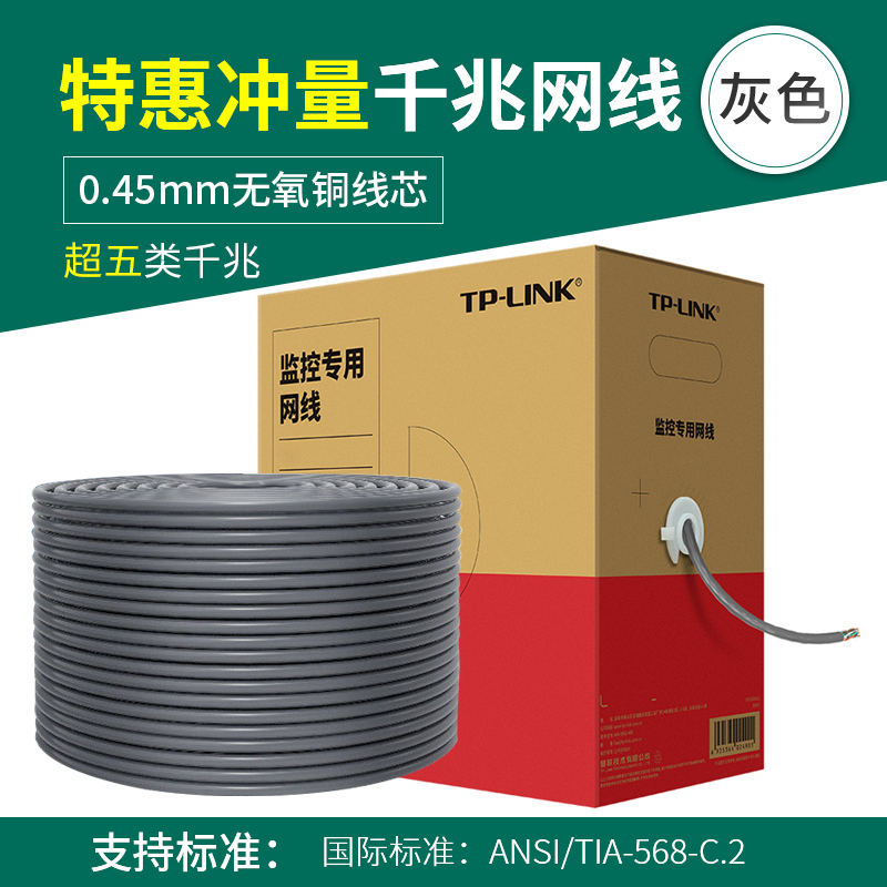 TP-LINK网络相关配件TL-EC5e-305B报价_参数_图片_视频_怎么样_问答-苏宁易购