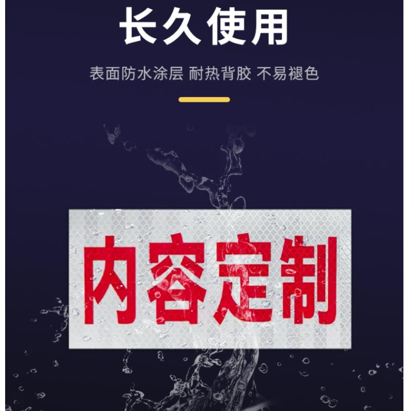 众恒丰-反光膜-100*70mm普通/张