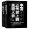 [正版] 中国近代史上的关键人物上下册 2册 苏同炳 著 通俗性历史读物 晚清历史人物传记 十九世纪以来中国近代史的演变