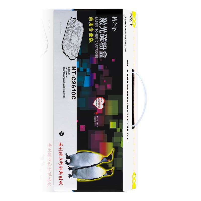 格之格 硒鼓 黑色 NT-C2610C (商用专业版) 惠普HPQ2610A