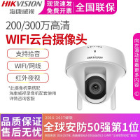 海康威视云台摄像头DS-IPC-K42H-IWPT(国内标配)