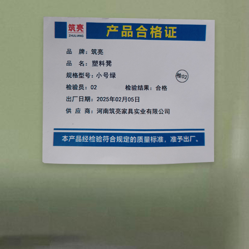 筑亮 塑料凳 小号绿 把高清大图