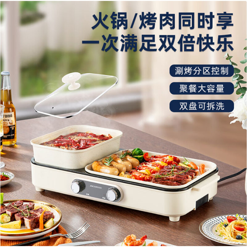 迈卡罗 (MACAIIROOS)MC-KK257多功能锅料理锅多用途锅家用电热火锅