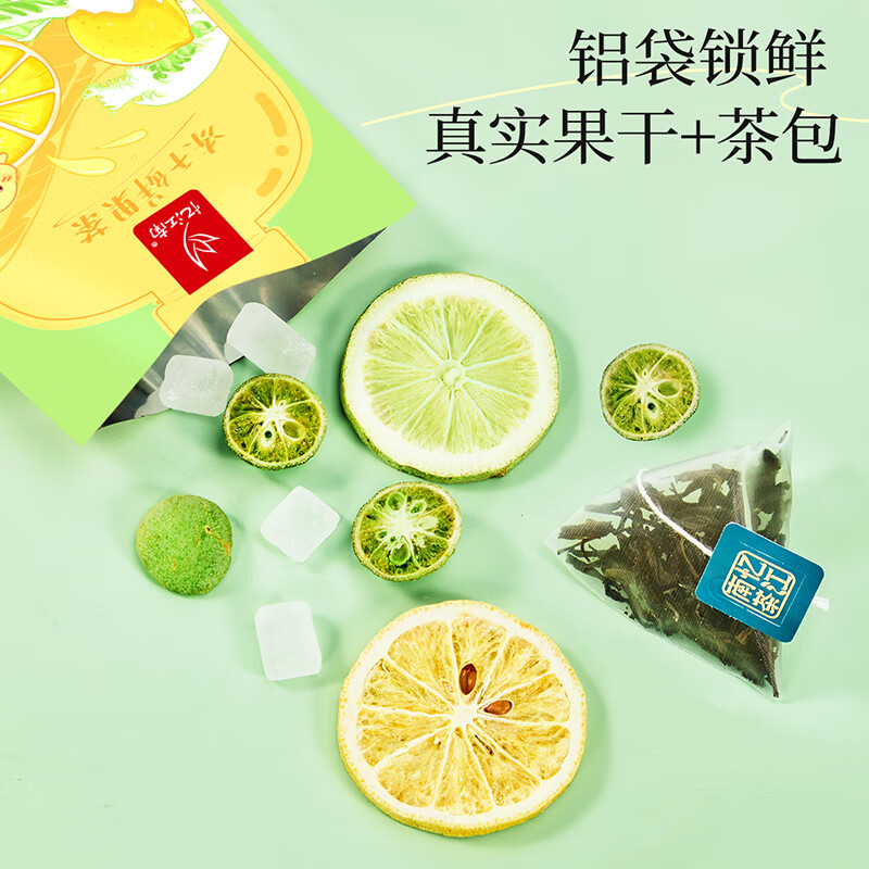 忆江南 水果茶独立包装花果茶小百香果柠檬金桔茶夏天泡水喝 鸭屎香双柠茶105g高清大图