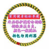 牛津绳加重成人呼啦圈女士收腹男士健身呼啦圈|7-8斤直径90熟练者使用 无赠品