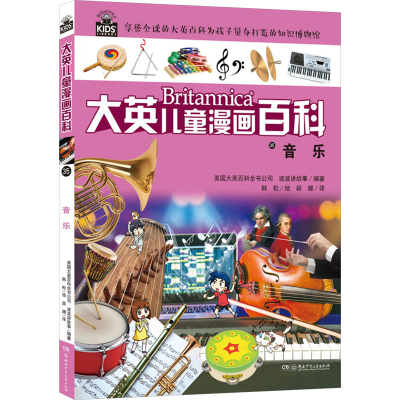 [N]音乐-9787556241231
