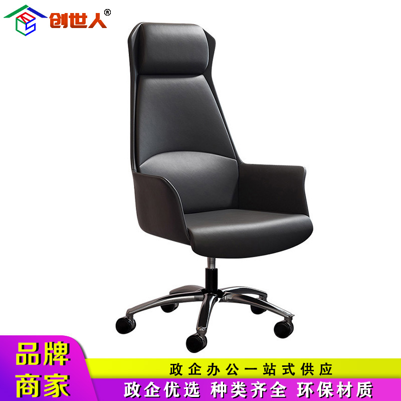 创世人 办公家具老板椅电脑椅总裁椅办公椅子靠背电竞椅游戏转椅家用经理椅商务大班椅