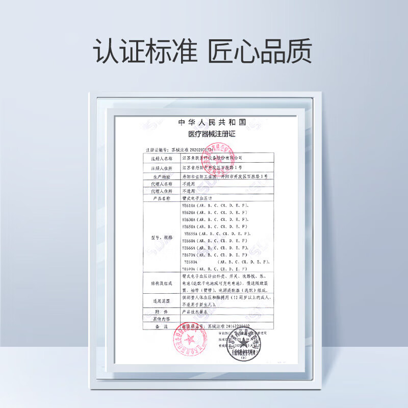 鱼跃(yuwell)手腕式血压计 家用血压仪中老年量血压表 医用标准电子测血压仪器 算法升级YE8700AR 充电型高清大图