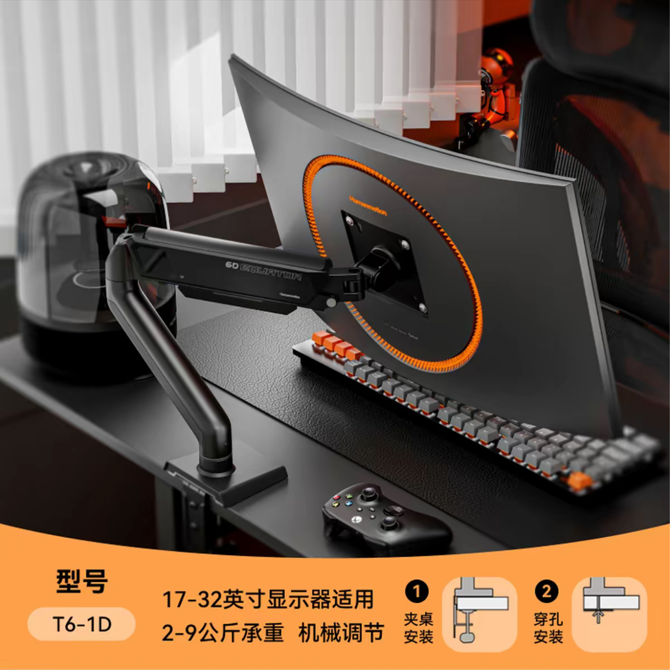 松能T6电脑桌 显示器支架 T6-1D 旋转承重9KG 电脑桌 6252 T6-1D/机甲黑/可调阻尼