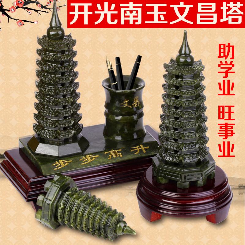 美帮汇九层文昌塔摆件九层玉文昌塔笔筒浮屠塔摆件家居饰品高清大图