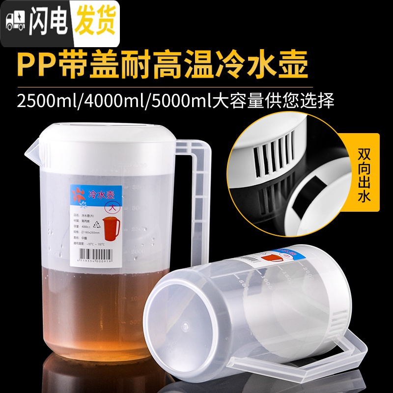 三维工匠塑料冷水壶凉水壶大容量带刻度水壶可高温家用亚克力果汁扎壶 新款2000冷水壶白色圆盖(可叠放)