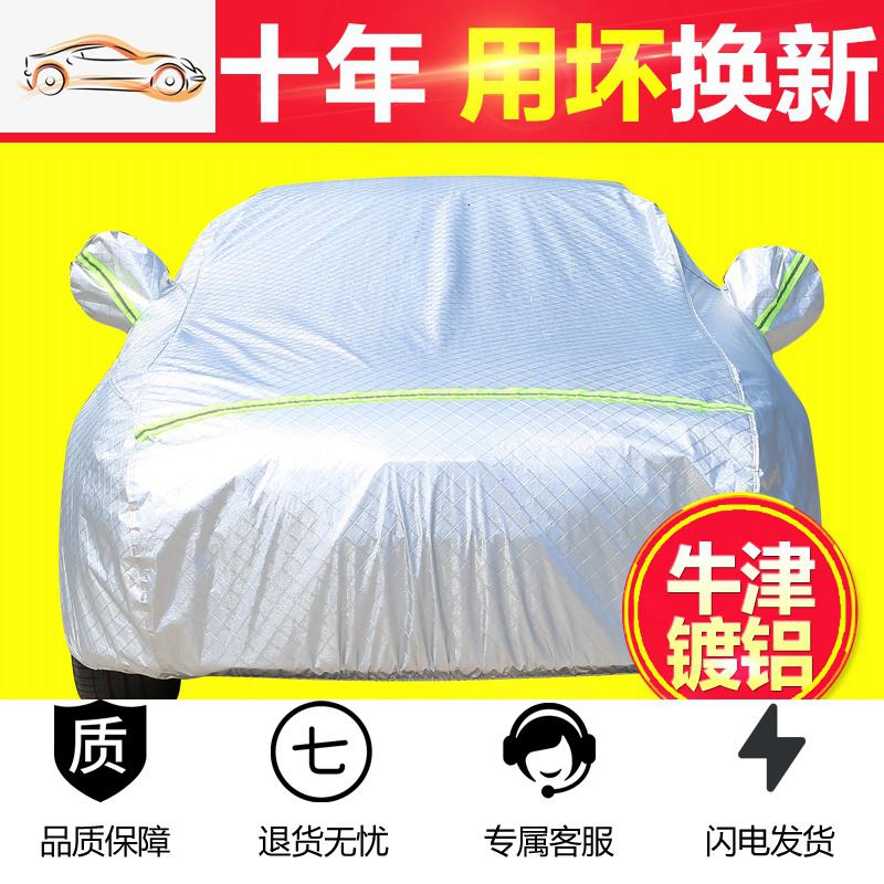 [补贴10%]2020新款大众帕萨特车衣车罩2019款新帕萨特专用防晒防雨隔热加厚汽车车衣高清大图