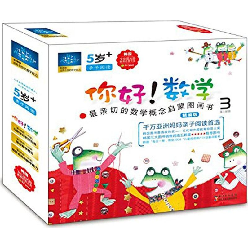 【M】你好!数学-9787556026739