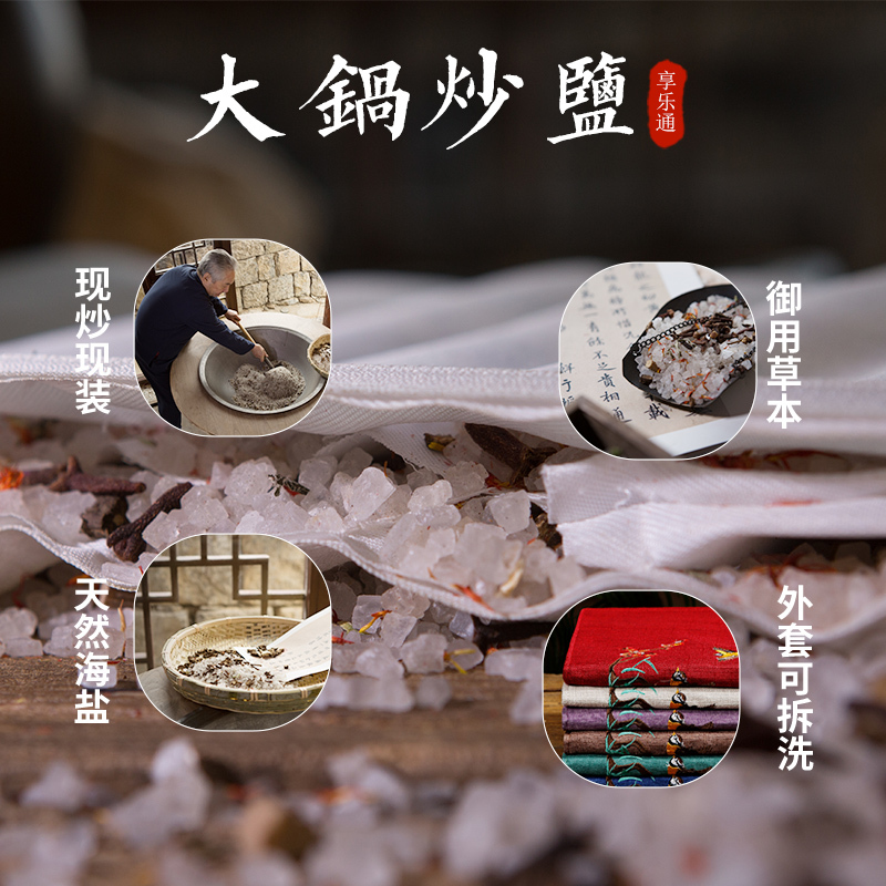 电加热盐袋海盐理疗袋子粗盐热敷包艾灸艾草肩颈椎腰部带家用盐包-[玫瑰盐]粉紫加长